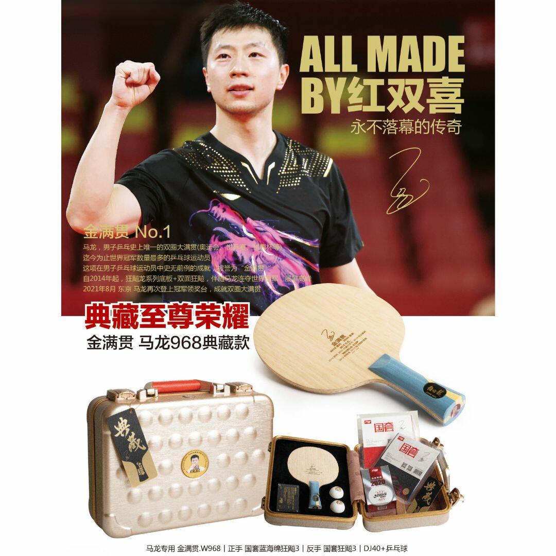 Maleta Comemorativa Ma long Golden Slam W968 - DHS