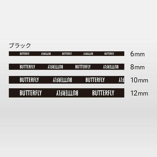 Side Tape Edge Protector - Butterfly