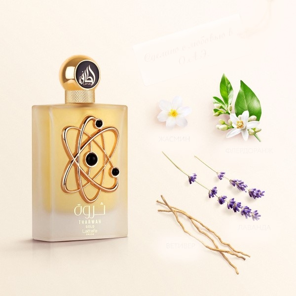 Comprar Perfume Lattafa Tharwah Gold - 100ml - a partir de R$274